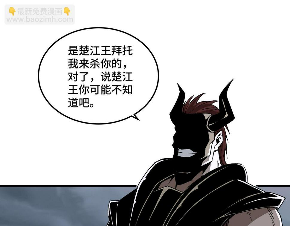 最强反派系统韩漫全集-第195话 周家跟沈家无删减无遮挡章节图片 