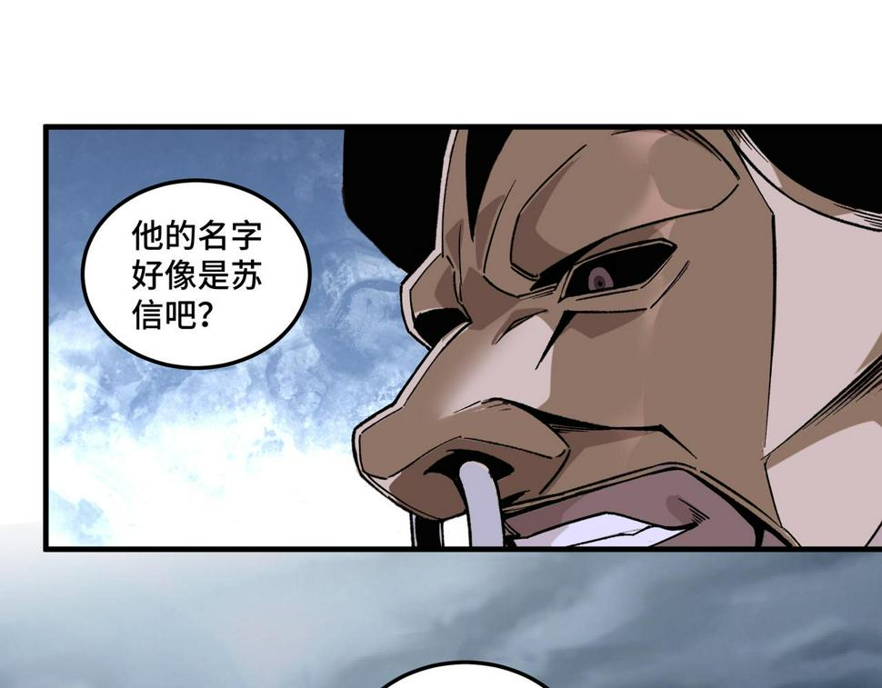 最强反派系统韩漫全集-第195话 周家跟沈家无删减无遮挡章节图片 