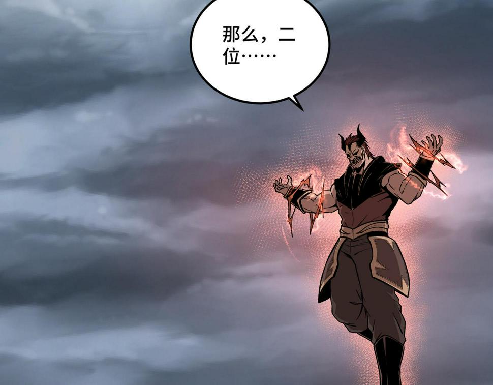 最强反派系统韩漫全集-第195话 周家跟沈家无删减无遮挡章节图片 