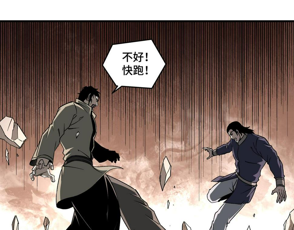 最强反派系统韩漫全集-第195话 周家跟沈家无删减无遮挡章节图片 