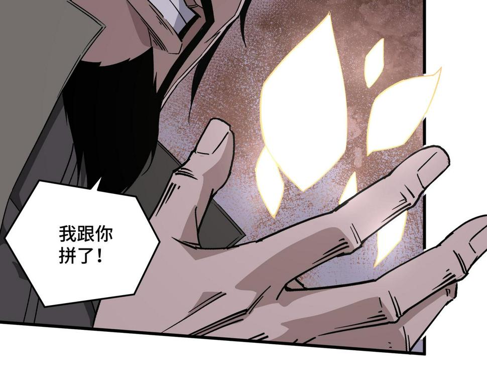 最强反派系统韩漫全集-第195话 周家跟沈家无删减无遮挡章节图片 