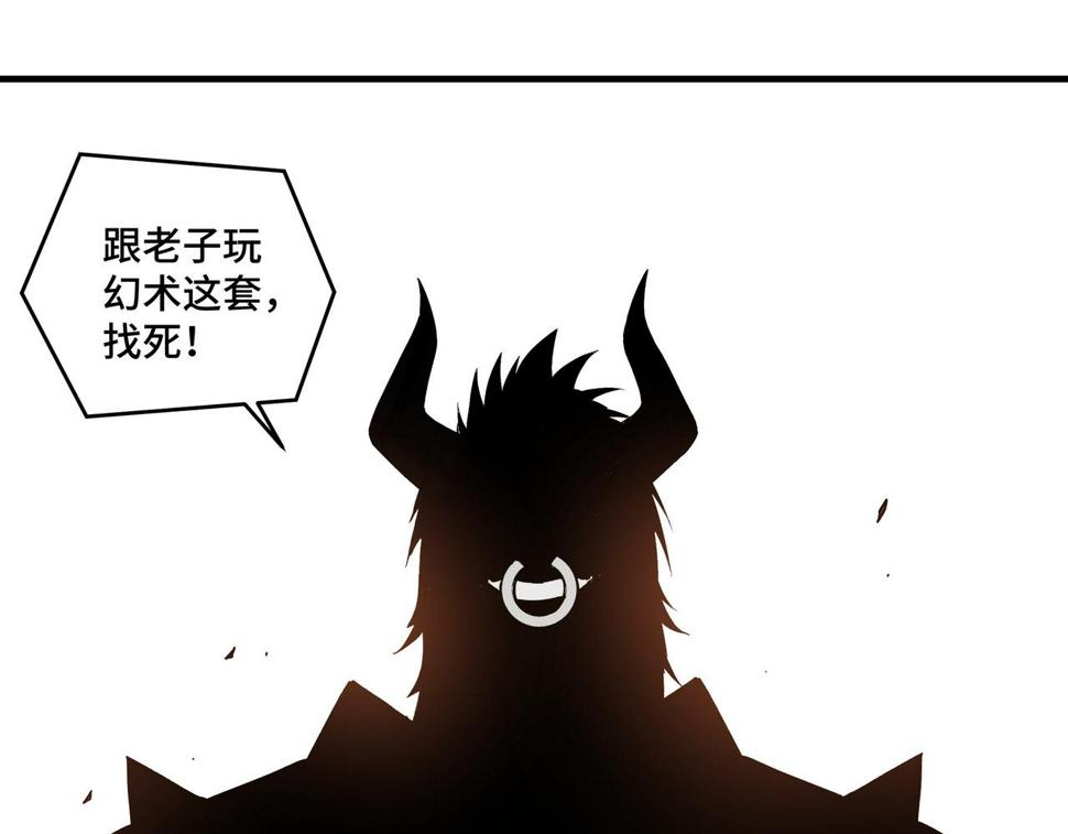 最强反派系统韩漫全集-第195话 周家跟沈家无删减无遮挡章节图片 