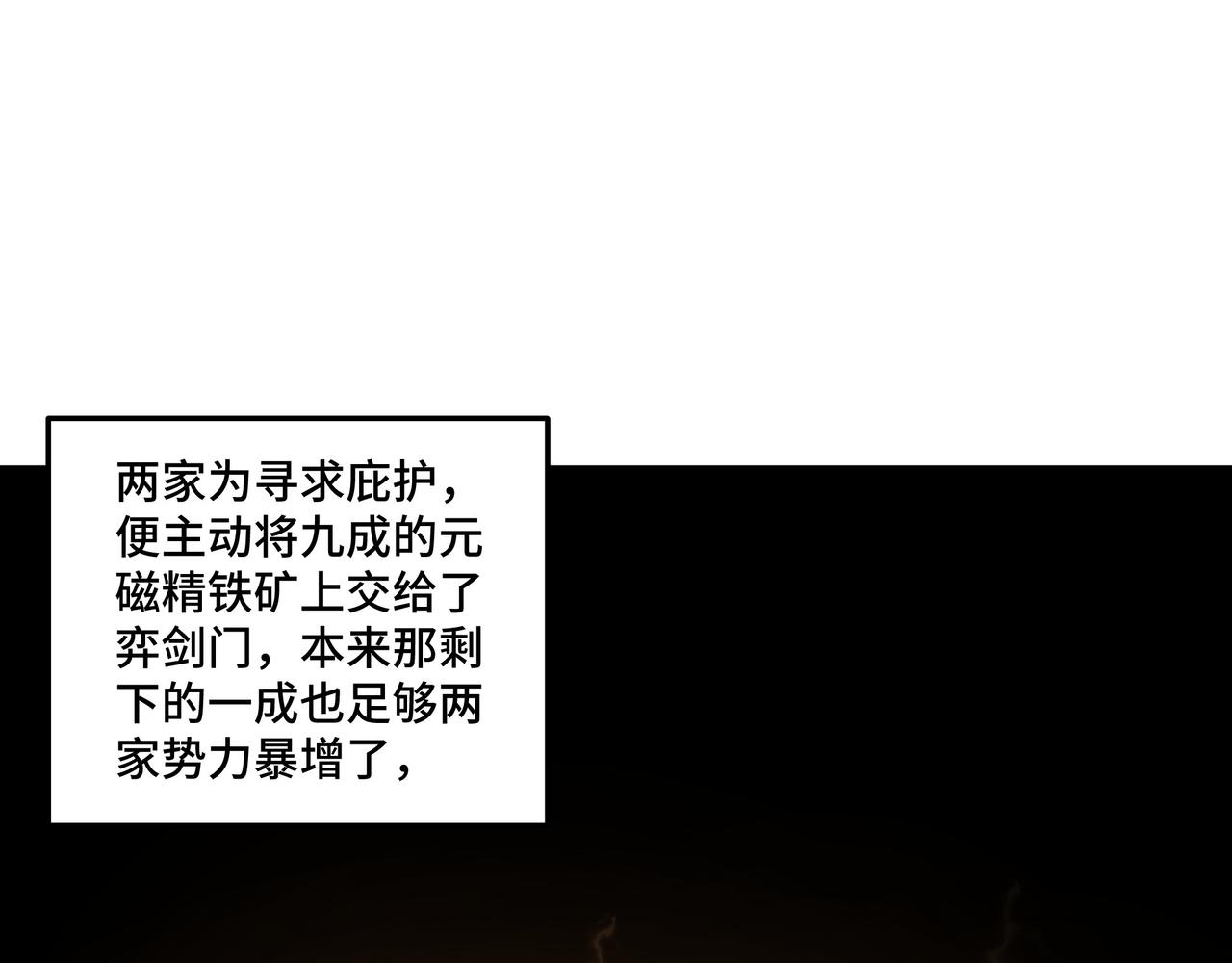 最强反派系统韩漫全集-第195话 周家跟沈家无删减无遮挡章节图片 
