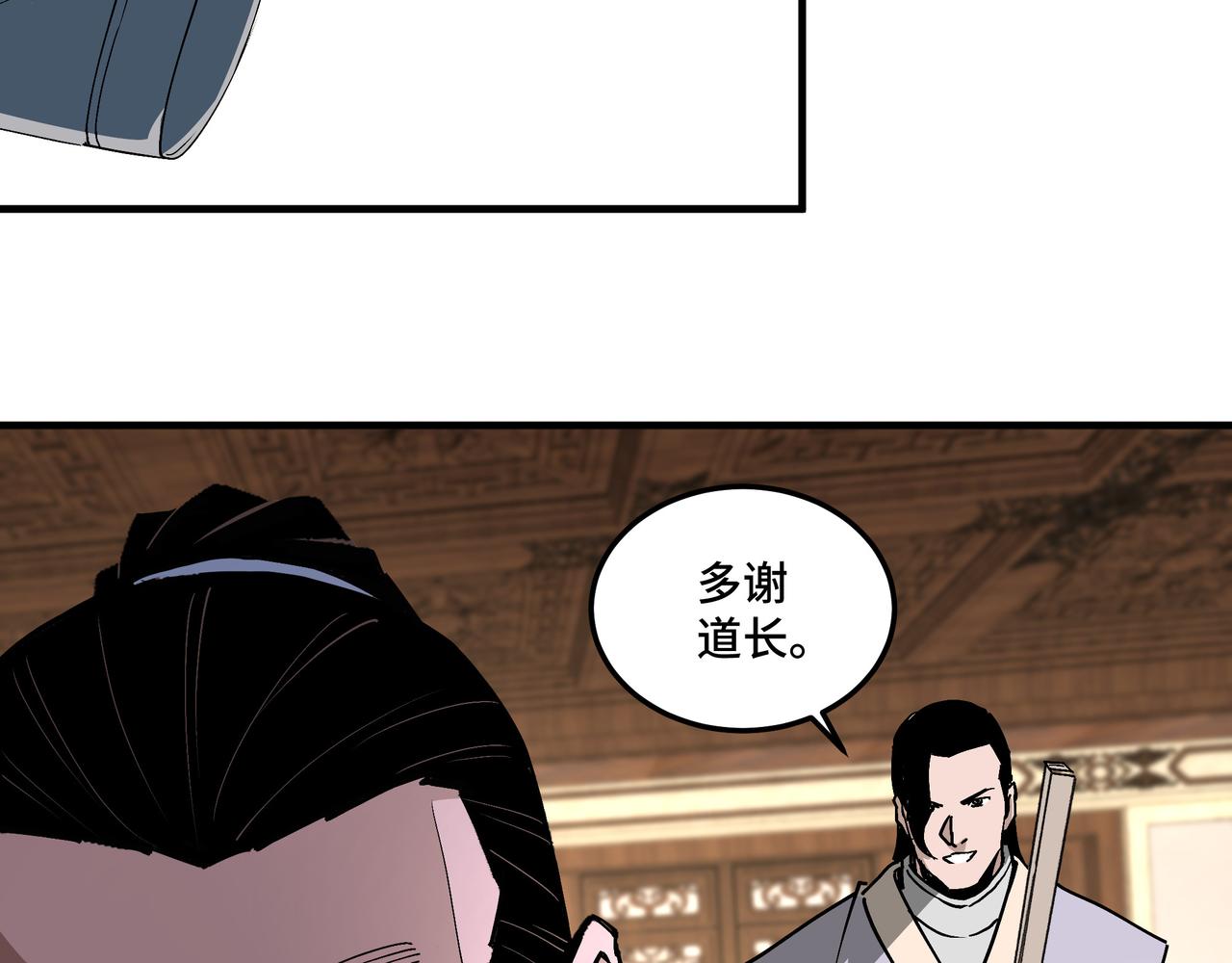 最强反派系统韩漫全集-第195话 周家跟沈家无删减无遮挡章节图片 