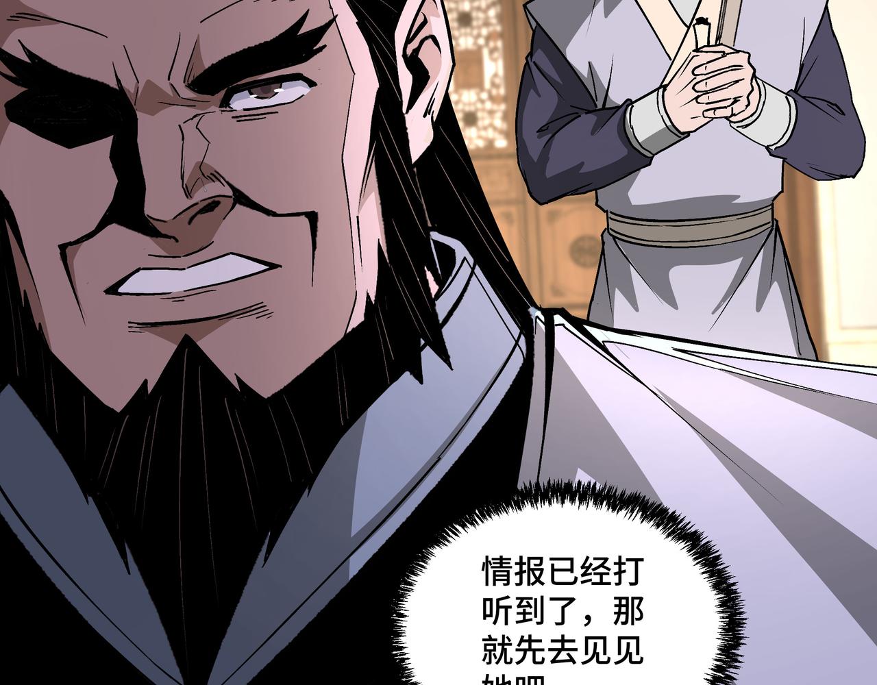 最强反派系统韩漫全集-第195话 周家跟沈家无删减无遮挡章节图片 