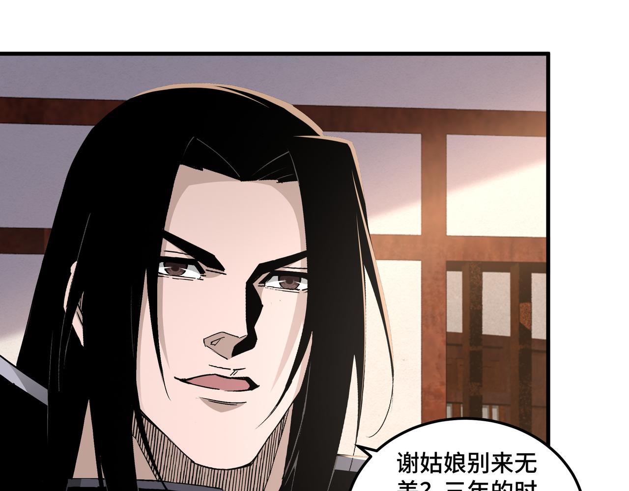 最强反派系统韩漫全集-第195话 周家跟沈家无删减无遮挡章节图片 