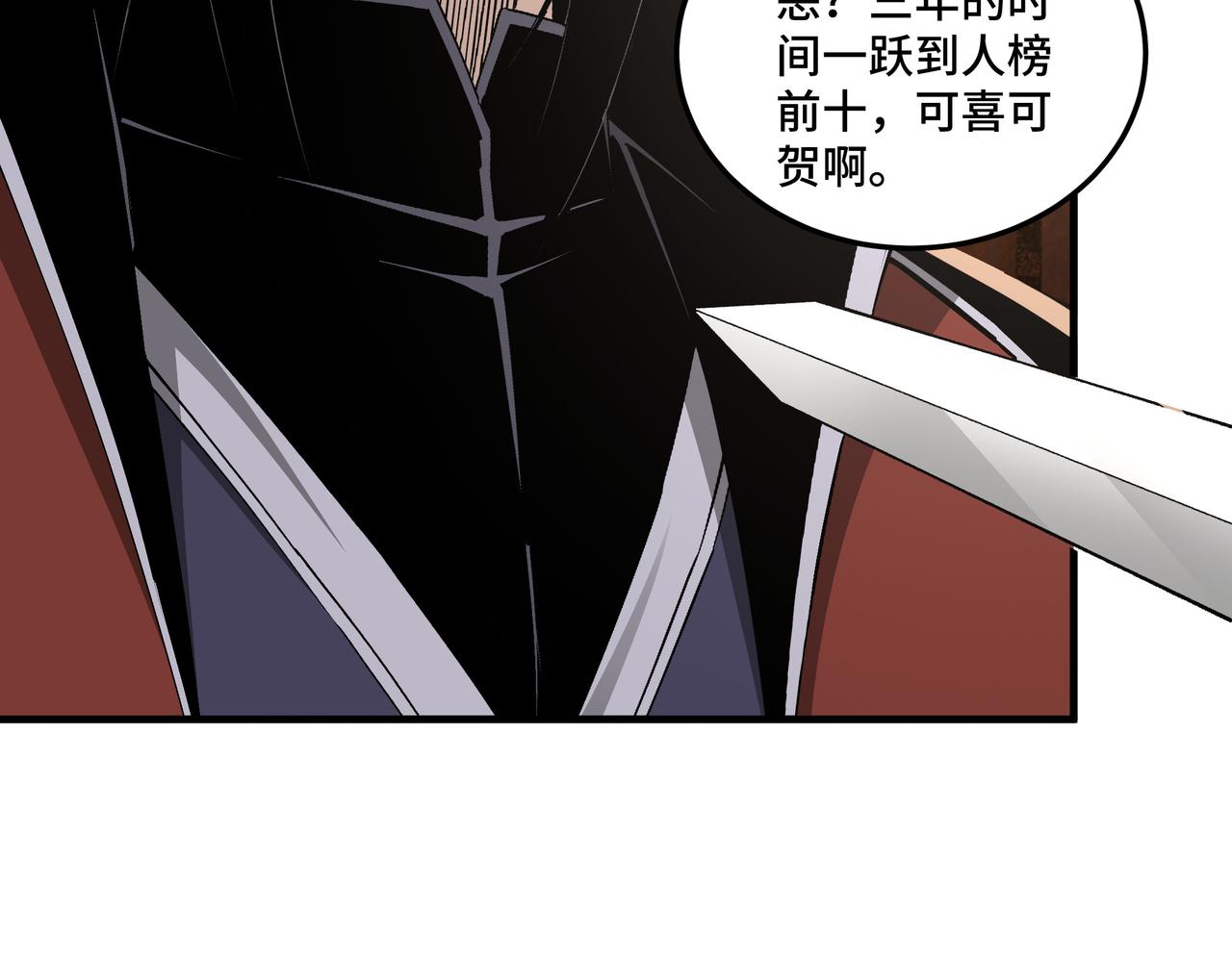 最强反派系统韩漫全集-第195话 周家跟沈家无删减无遮挡章节图片 