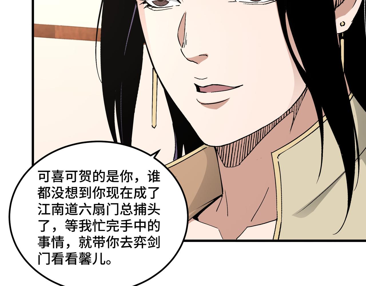 最强反派系统韩漫全集-第195话 周家跟沈家无删减无遮挡章节图片 