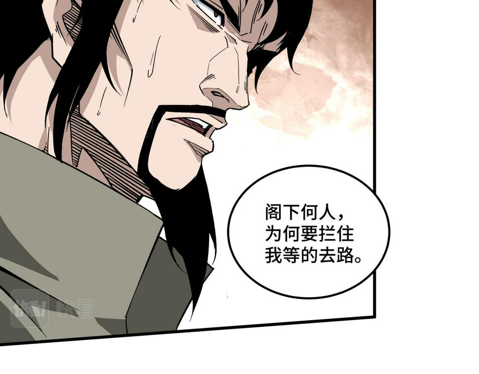 最强反派系统韩漫全集-第195话 周家跟沈家无删减无遮挡章节图片 