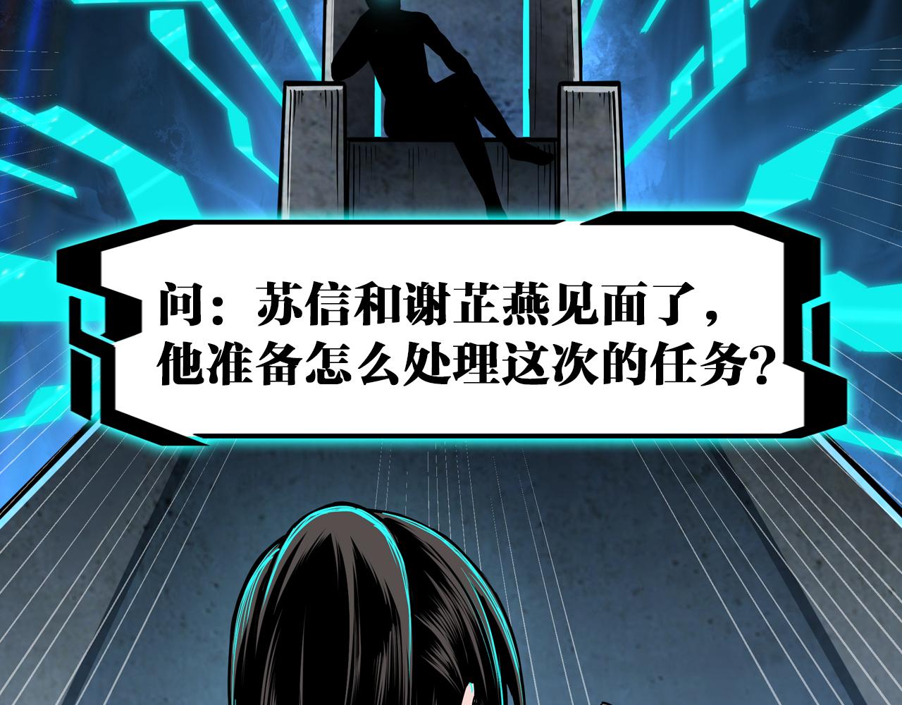 最强反派系统韩漫全集-第195话 周家跟沈家无删减无遮挡章节图片 