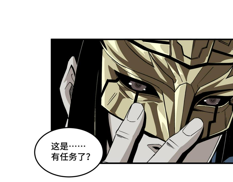 最强反派系统韩漫全集-第196话 下战帖无删减无遮挡章节图片 