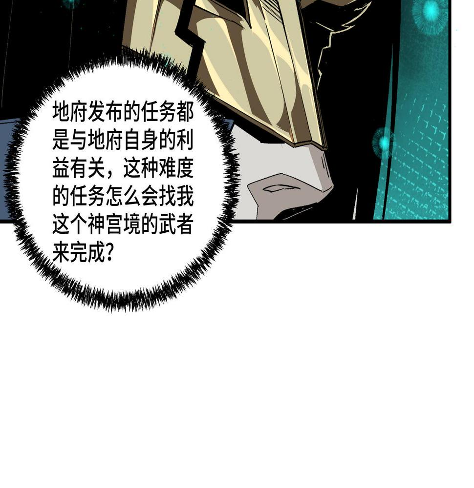 最强反派系统韩漫全集-第196话 下战帖无删减无遮挡章节图片 