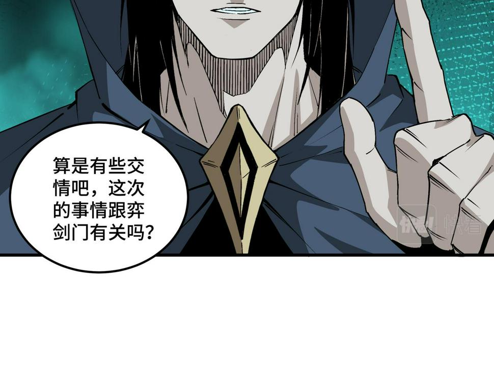 最强反派系统韩漫全集-第196话 下战帖无删减无遮挡章节图片 