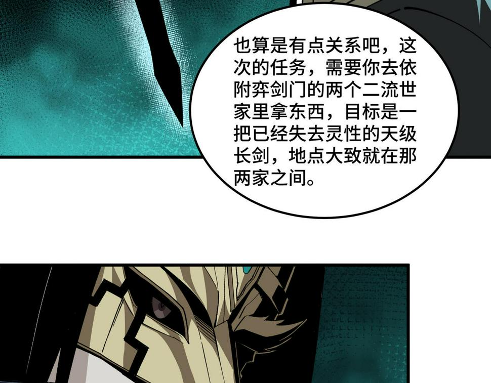 最强反派系统韩漫全集-第196话 下战帖无删减无遮挡章节图片 