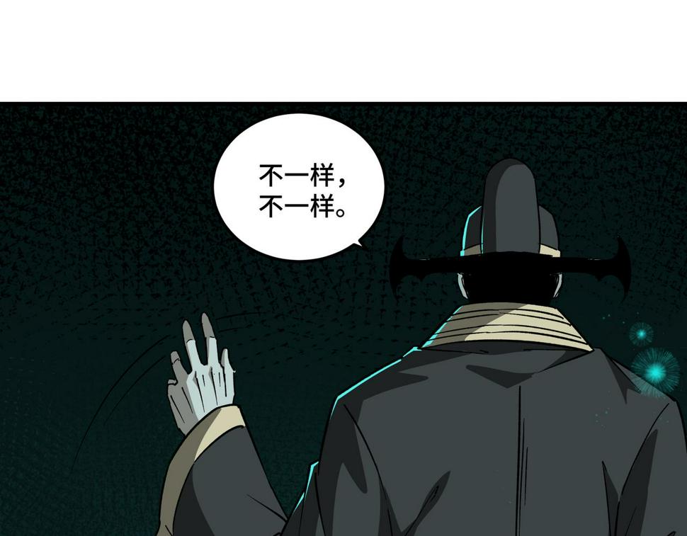 最强反派系统韩漫全集-第196话 下战帖无删减无遮挡章节图片 