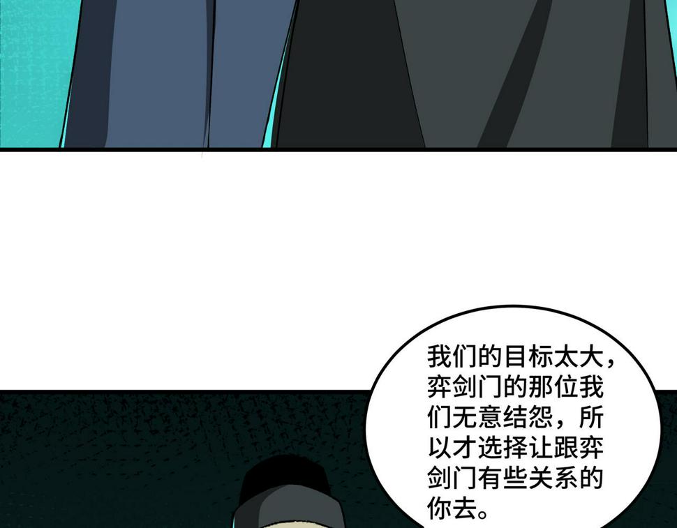 最强反派系统韩漫全集-第196话 下战帖无删减无遮挡章节图片 