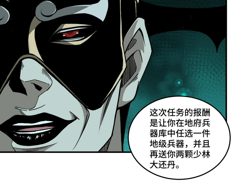 最强反派系统韩漫全集-第196话 下战帖无删减无遮挡章节图片 
