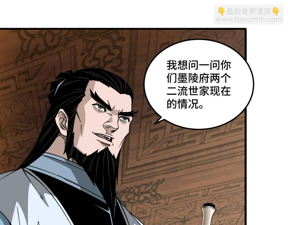 最强反派系统韩漫全集-第196话 下战帖无删减无遮挡章节图片 
