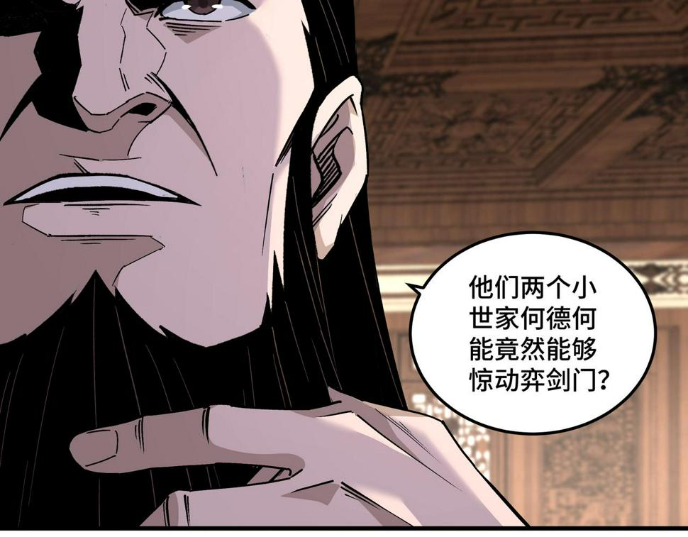 最强反派系统韩漫全集-第196话 下战帖无删减无遮挡章节图片 
