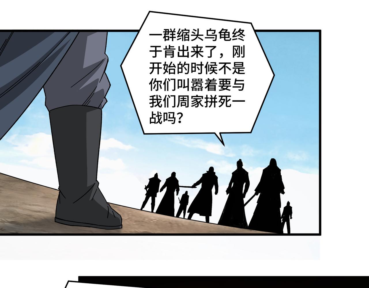 最强反派系统韩漫全集-第196话 下战帖无删减无遮挡章节图片 