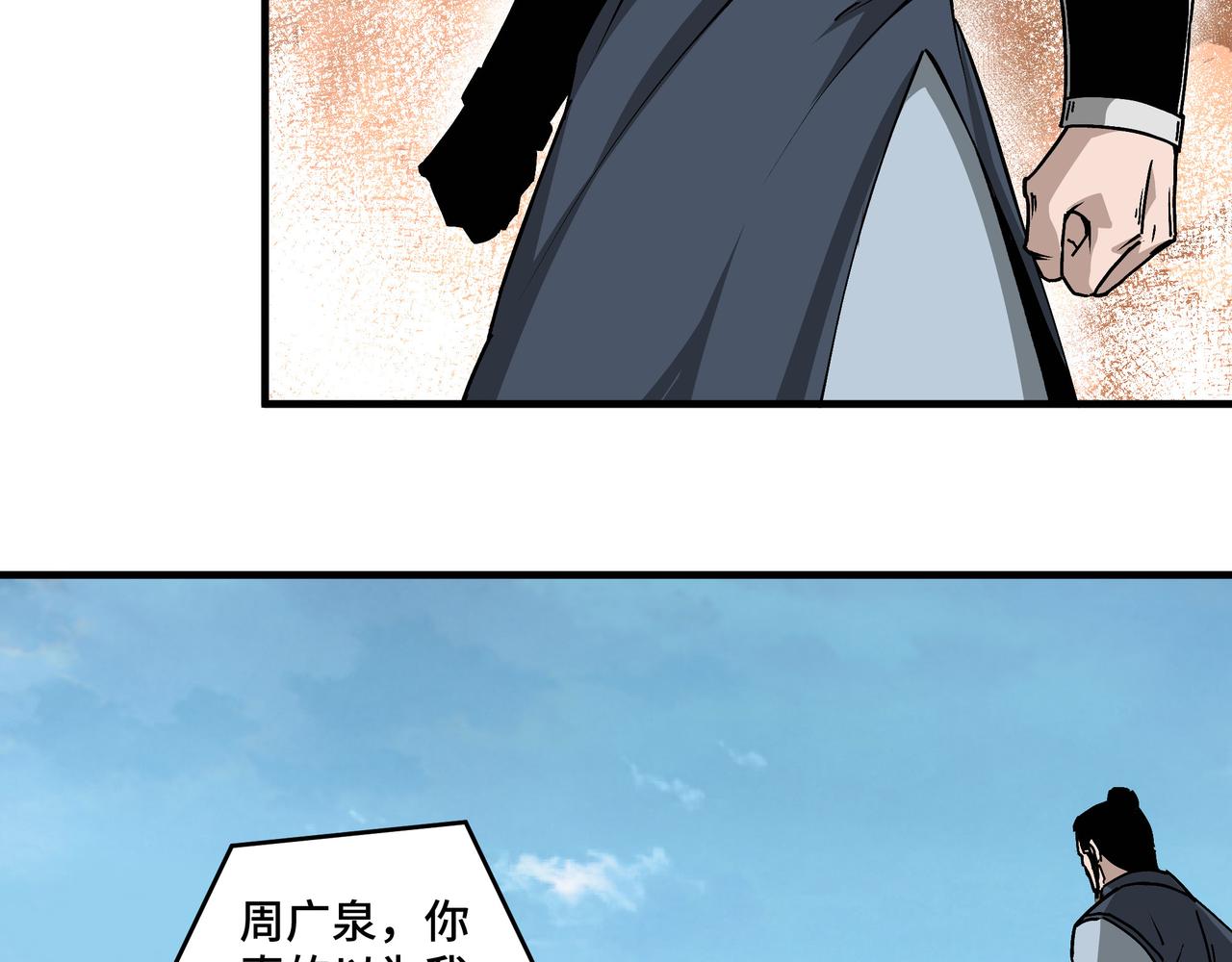 最强反派系统韩漫全集-第196话 下战帖无删减无遮挡章节图片 