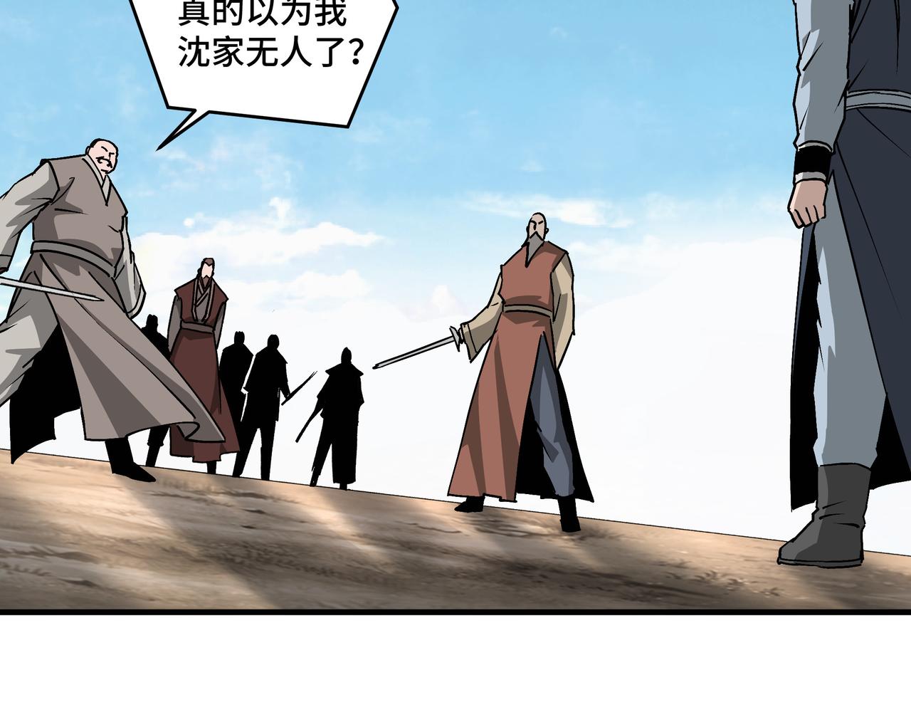 最强反派系统韩漫全集-第196话 下战帖无删减无遮挡章节图片 