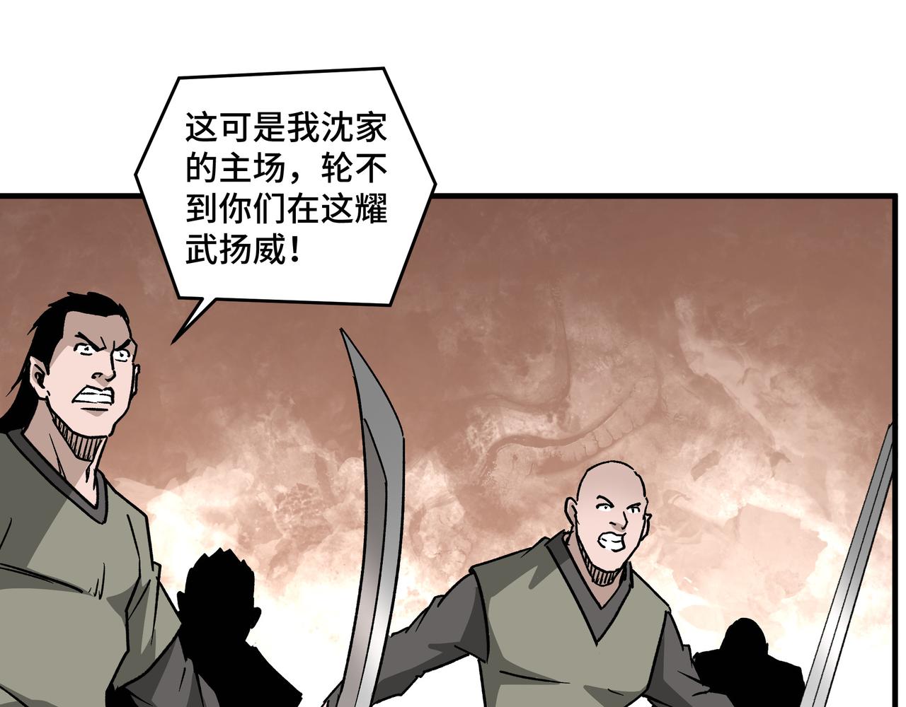 最强反派系统韩漫全集-第196话 下战帖无删减无遮挡章节图片 