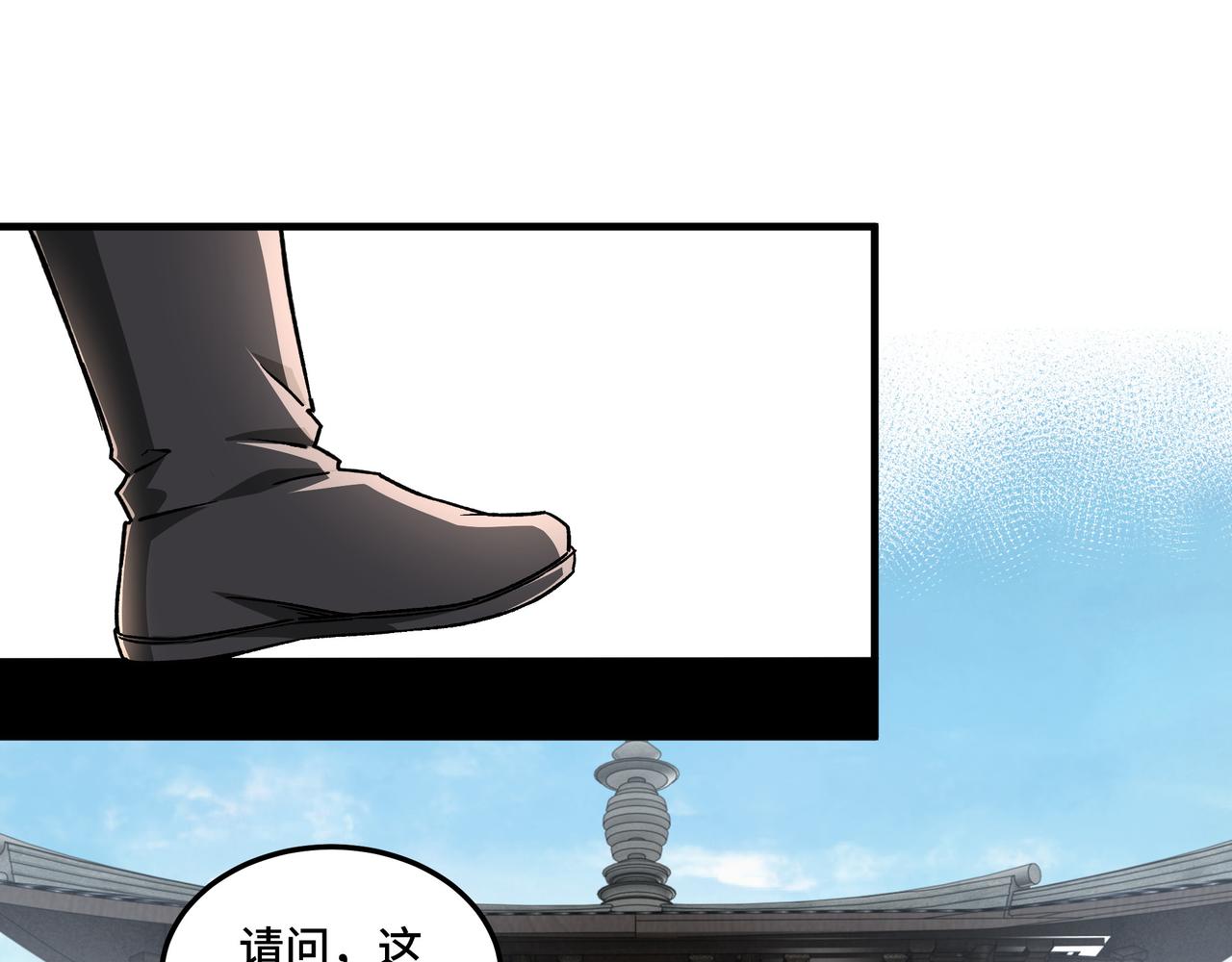 最强反派系统韩漫全集-第196话 下战帖无删减无遮挡章节图片 