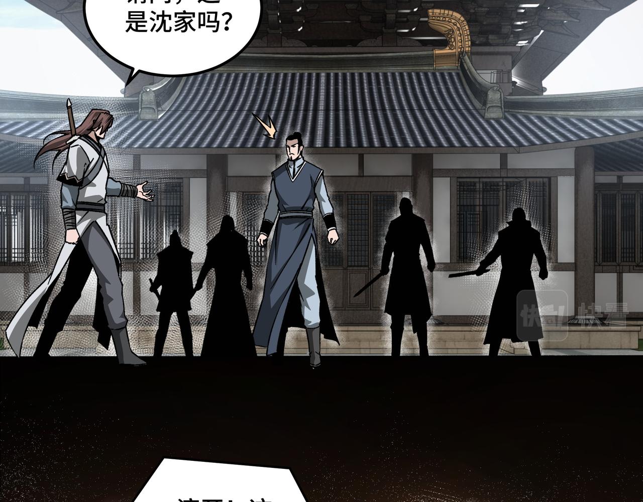 最强反派系统韩漫全集-第196话 下战帖无删减无遮挡章节图片 