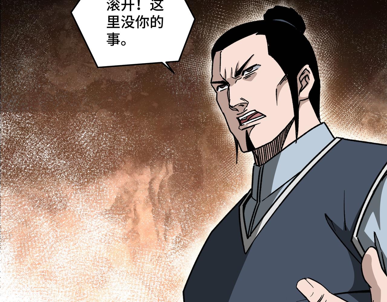 最强反派系统韩漫全集-第196话 下战帖无删减无遮挡章节图片 