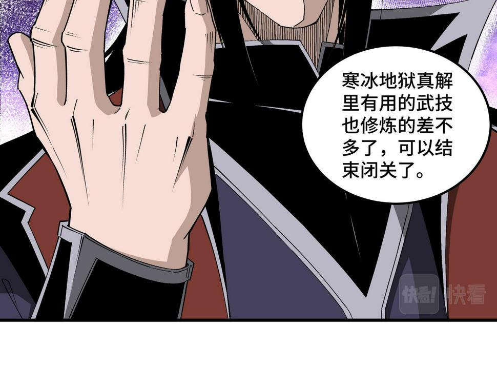 最强反派系统韩漫全集-第196话 下战帖无删减无遮挡章节图片 