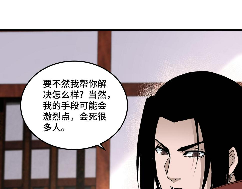 最强反派系统韩漫全集-第197话 将计就计无删减无遮挡章节图片 