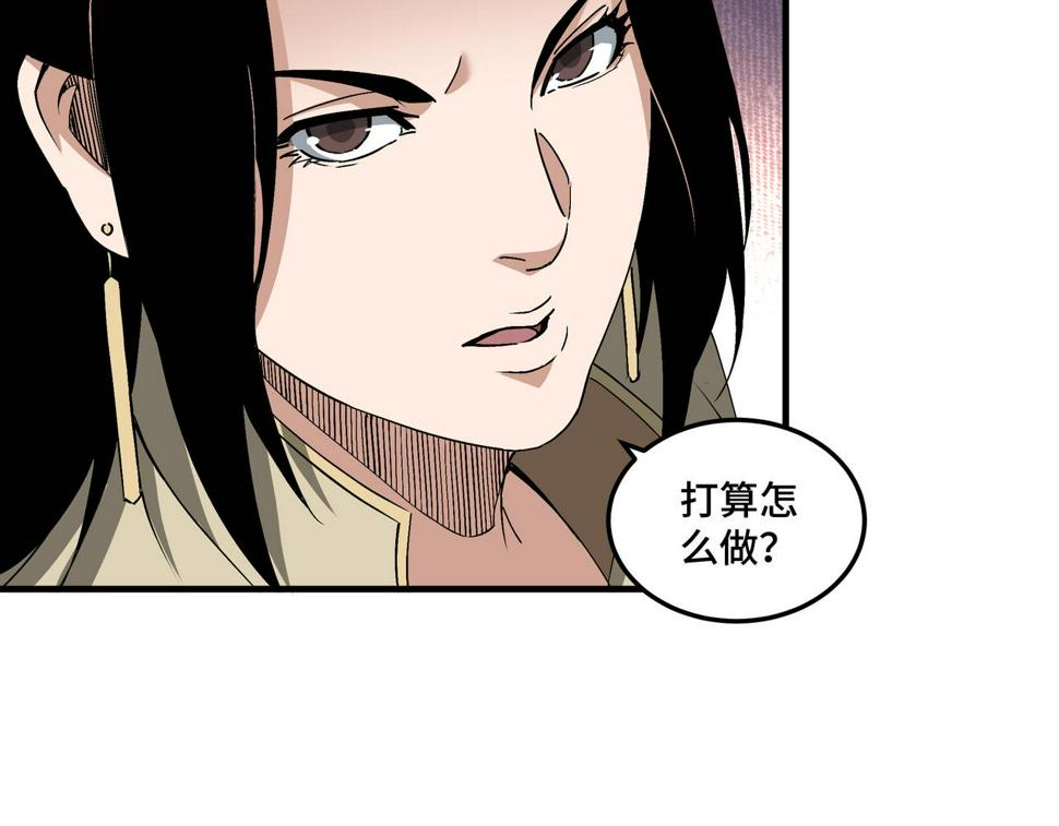最强反派系统韩漫全集-第197话 将计就计无删减无遮挡章节图片 