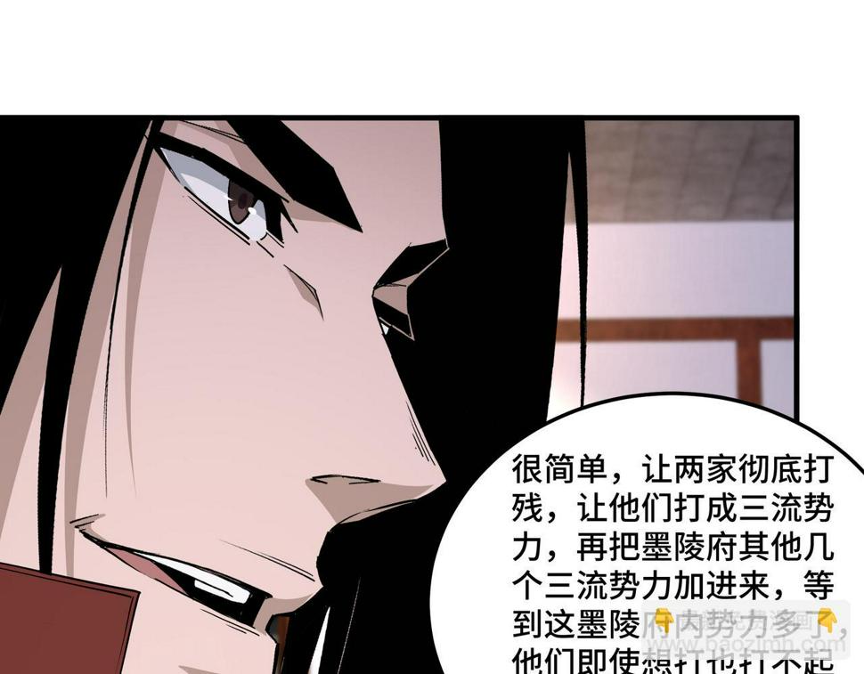 最强反派系统韩漫全集-第197话 将计就计无删减无遮挡章节图片 