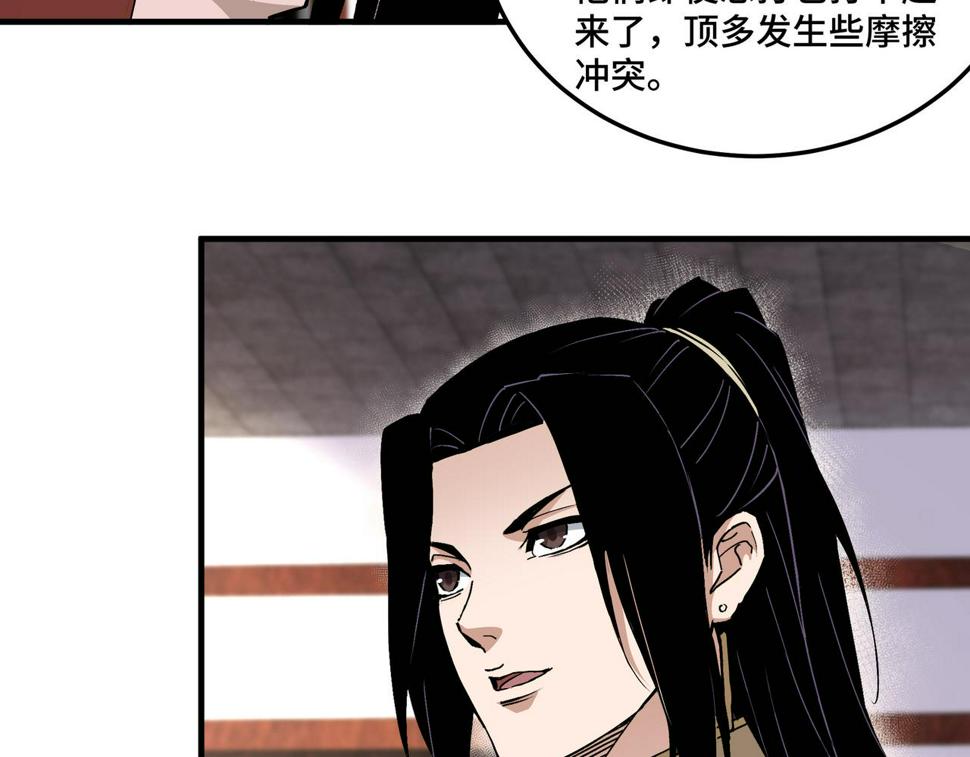 最强反派系统韩漫全集-第197话 将计就计无删减无遮挡章节图片 