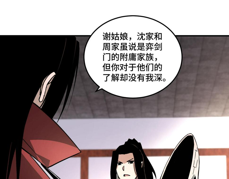 最强反派系统韩漫全集-第197话 将计就计无删减无遮挡章节图片 