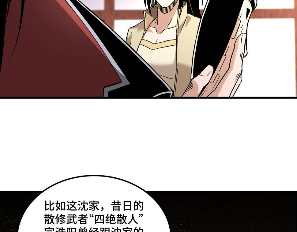最强反派系统韩漫全集-第197话 将计就计无删减无遮挡章节图片 