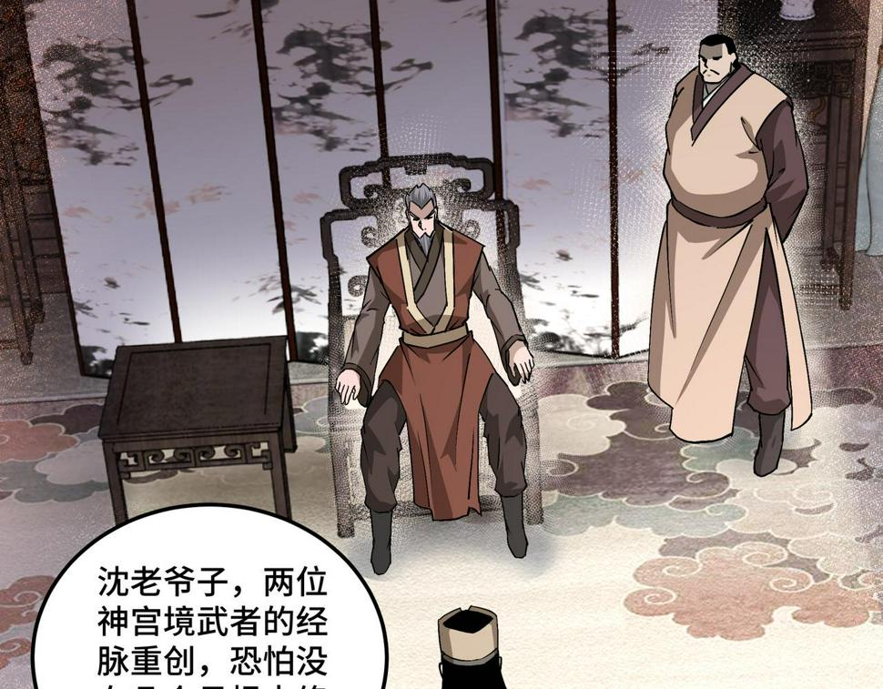 最强反派系统韩漫全集-第197话 将计就计无删减无遮挡章节图片 