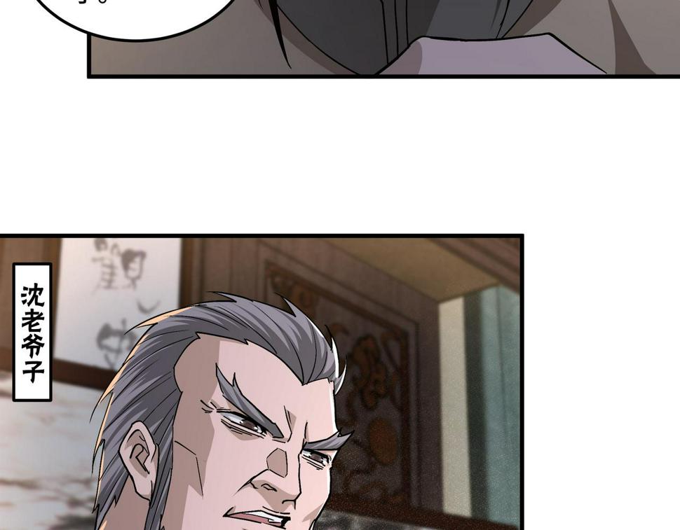 最强反派系统韩漫全集-第197话 将计就计无删减无遮挡章节图片 