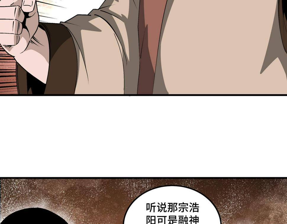 最强反派系统韩漫全集-第197话 将计就计无删减无遮挡章节图片 