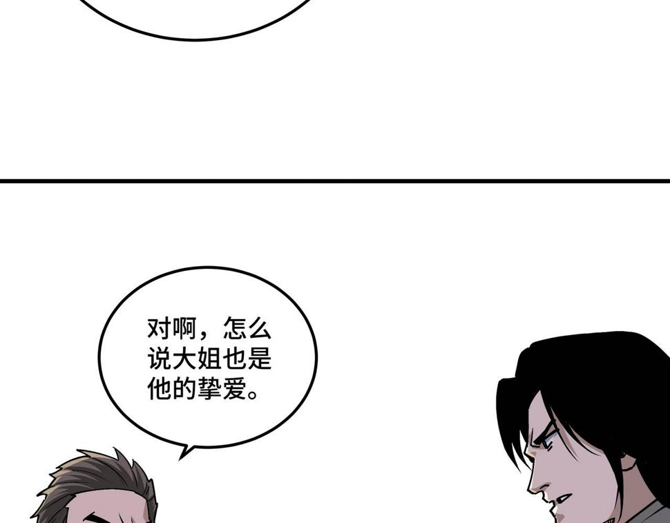 最强反派系统韩漫全集-第197话 将计就计无删减无遮挡章节图片 