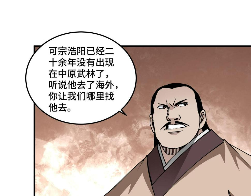 最强反派系统韩漫全集-第197话 将计就计无删减无遮挡章节图片 
