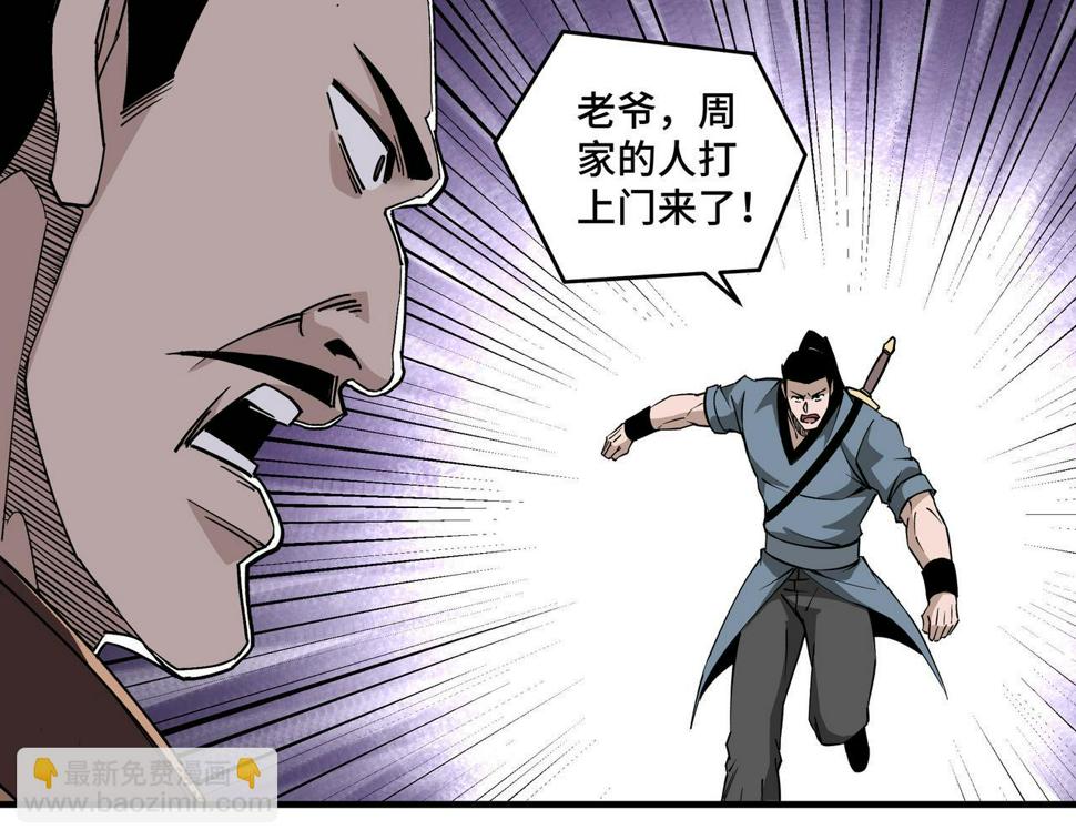 最强反派系统韩漫全集-第197话 将计就计无删减无遮挡章节图片 