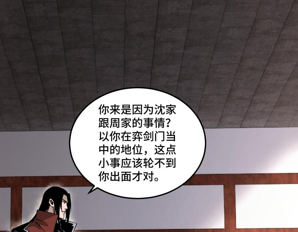 最强反派系统韩漫全集-第197话 将计就计无删减无遮挡章节图片 