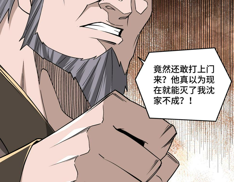 最强反派系统韩漫全集-第197话 将计就计无删减无遮挡章节图片 