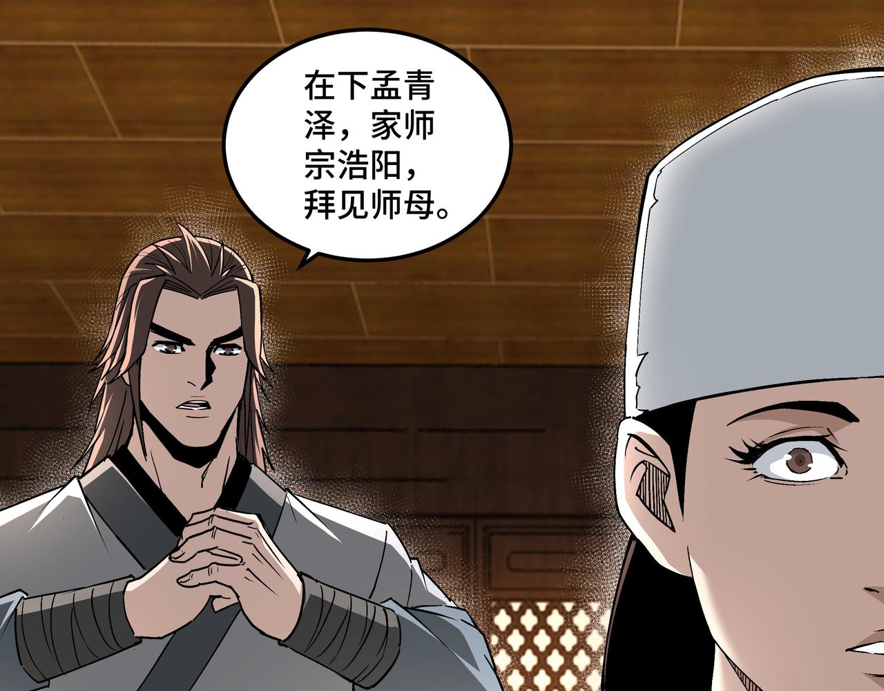 最强反派系统韩漫全集-第197话 将计就计无删减无遮挡章节图片 