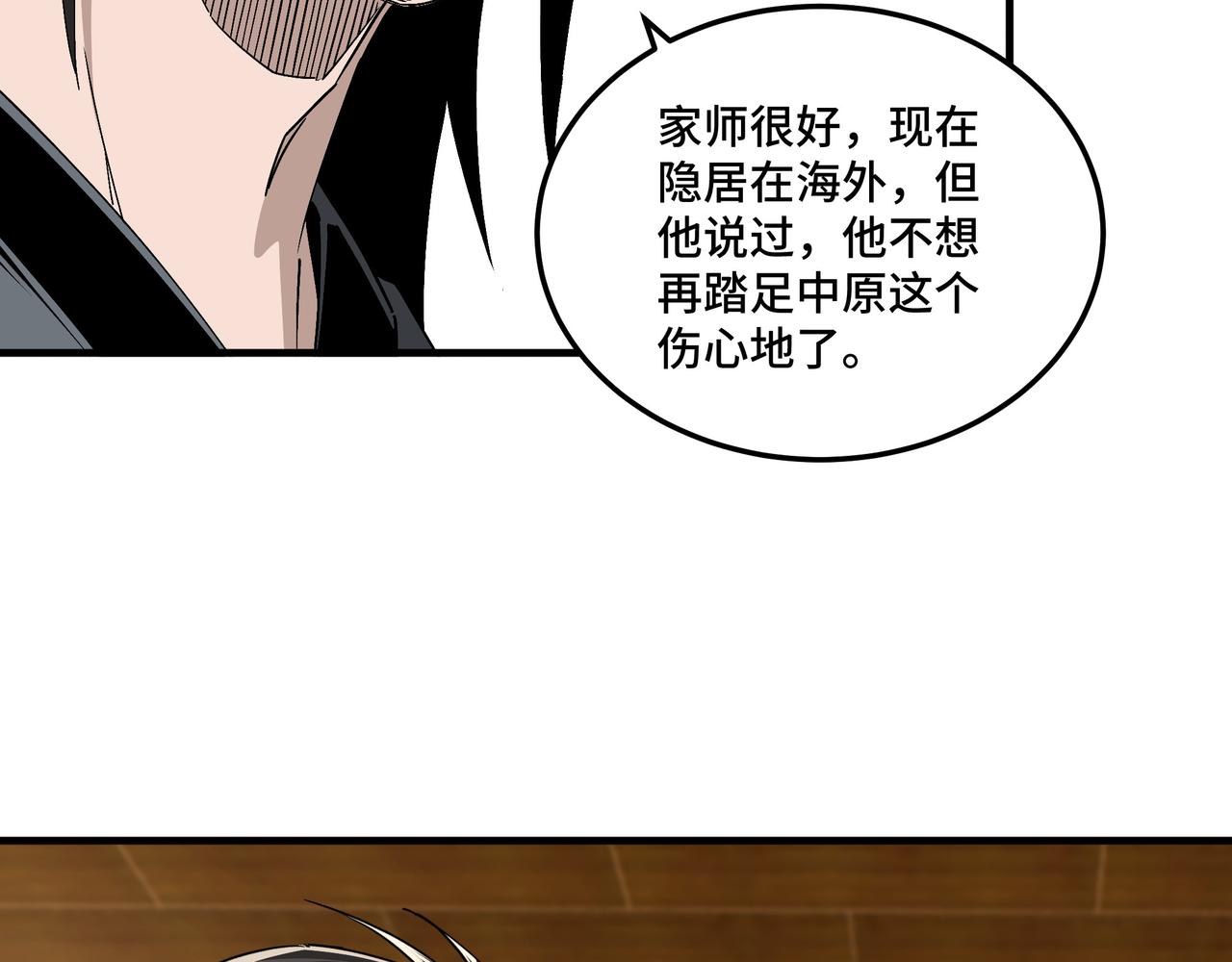 最强反派系统韩漫全集-第197话 将计就计无删减无遮挡章节图片 