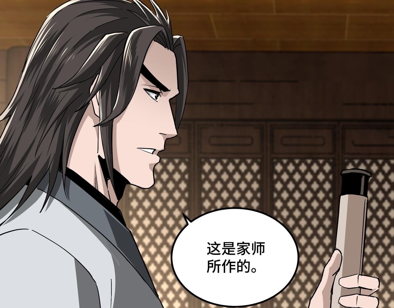 最强反派系统韩漫全集-第197话 将计就计无删减无遮挡章节图片 