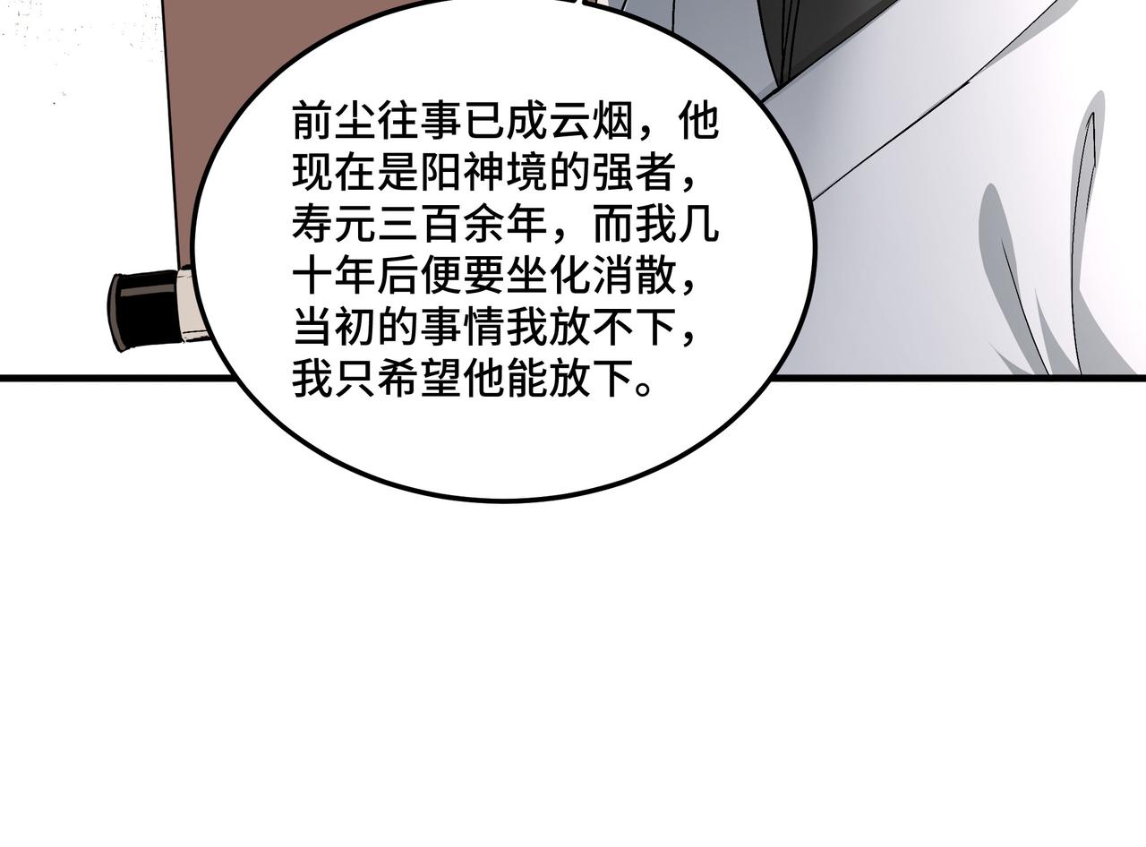 最强反派系统韩漫全集-第197话 将计就计无删减无遮挡章节图片 