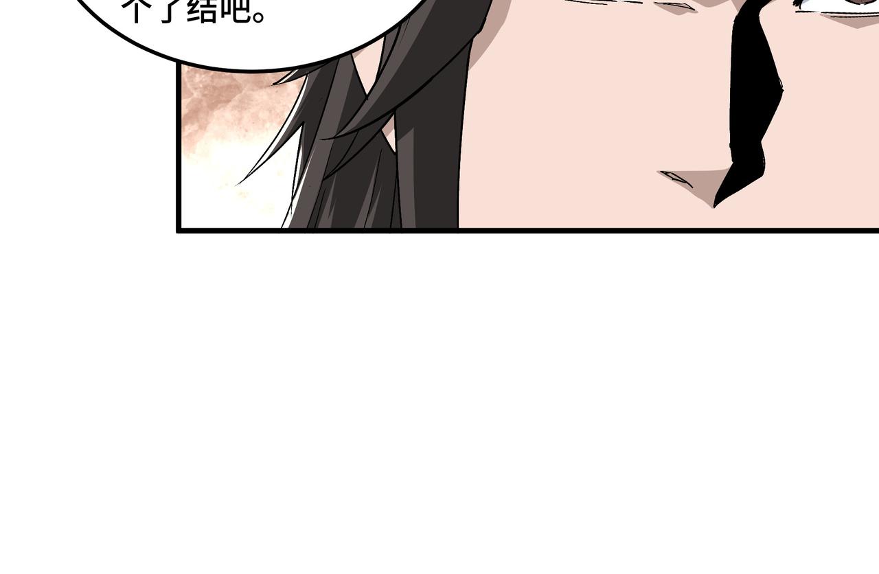 最强反派系统韩漫全集-第197话 将计就计无删减无遮挡章节图片 